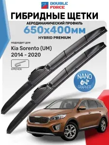 Дворники Киа Соренто 2014-2020 / Щетки стеклоочистителя Kia Sorento / Гибридные Double Force 650мм 400мм комплект 2 шт.