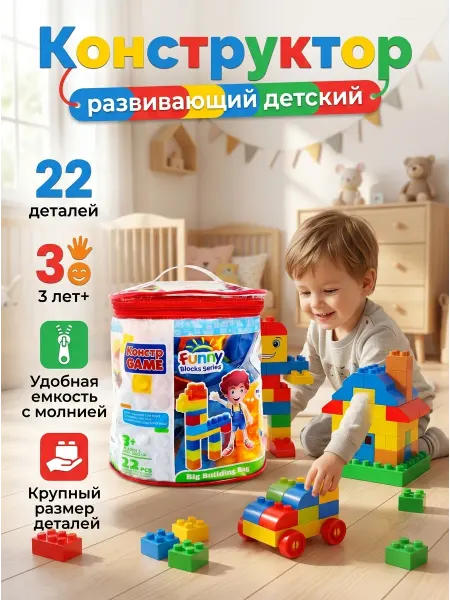 Каролина Конструктор крупные детали 22 шт динозавры и замок