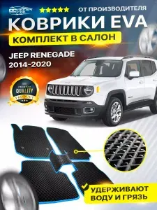 Коврики в салон автомобиля для JEEP RENEGADE Джип Ренегат ренегейт 2014-2020