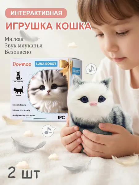 Интерактивная игрушка кошка с звуком мяуканья для детей