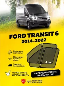 Каркасные шторки, сетки на магнитах для автомобиля Ford Transit 6 (Форд Транзит) 2014-2022, автошторки на передние боковые стекла окна, аксессуары Кобра Тюнинг - 4шт.