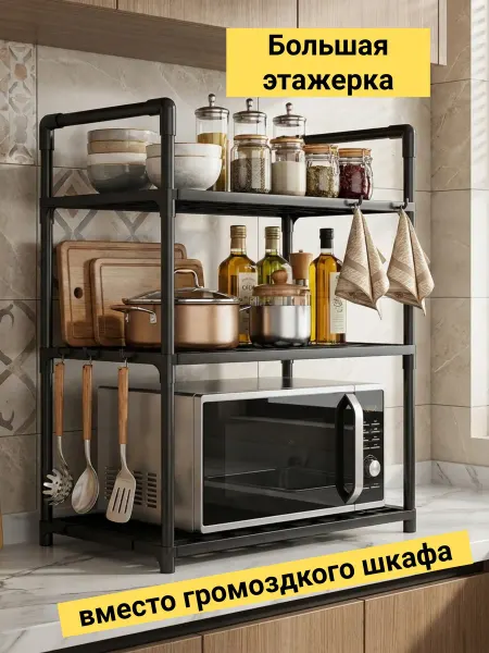 ДомоВитоВО! Полка органайзер настольная для кухни