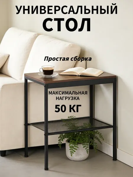 Журнальный столик, Лофт тумба напольная прикроватная