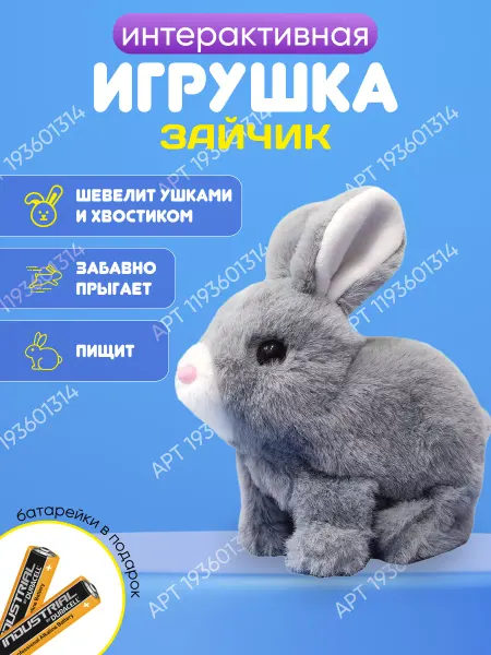 Интерактивные игрушки Интерактивная игрушка заяц для ребенка