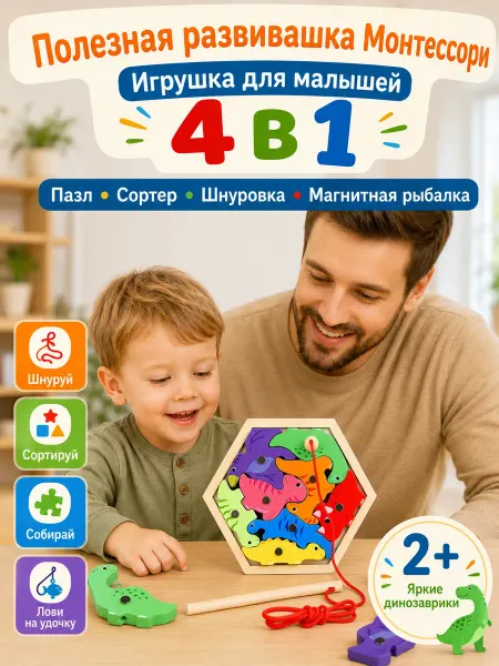 Сортер Шнуровка развивающая игра для малышей