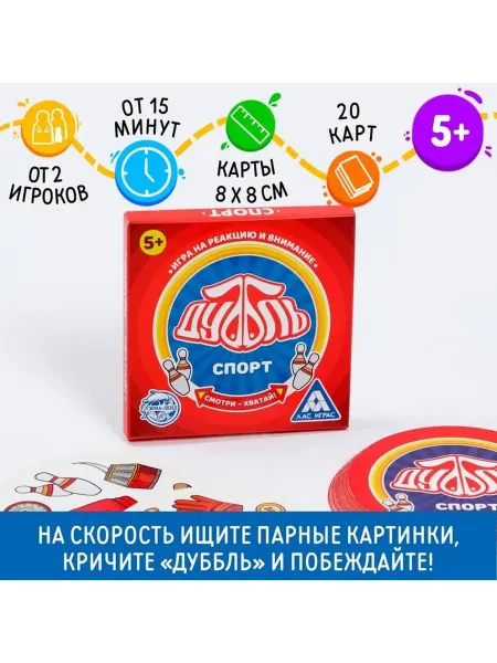 Детская спортивная настольная игра на реакцию