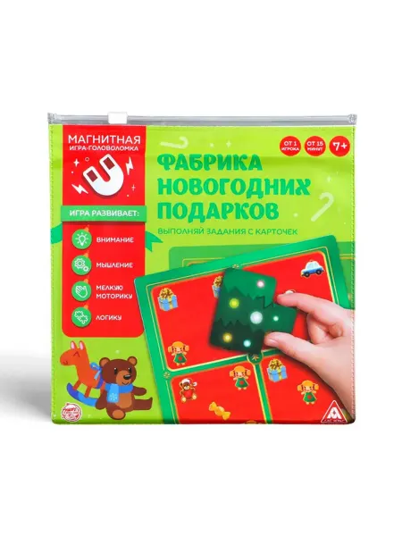 ЛАС ИГРАС Магнитная игра-головоломка "Фабрика новогодних подарков"