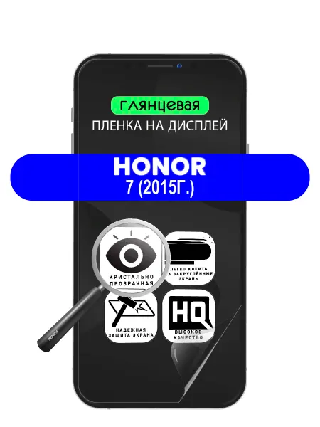 ПРОгидрогель Гидрогелевая защитная пленка Honor 7 (2015г.)