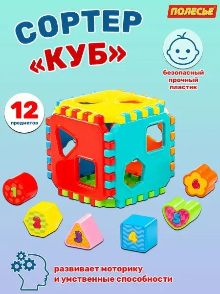 Полесье Игрушка развивающая "Куб" (в сеточке)