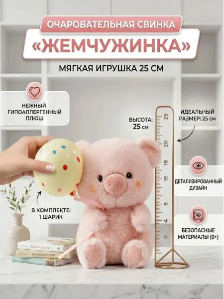 Мягкая игрушка цыпленок с шариком
