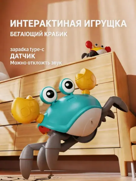 Детская электрическая игрушка-осьминог с индукцией, умная кр