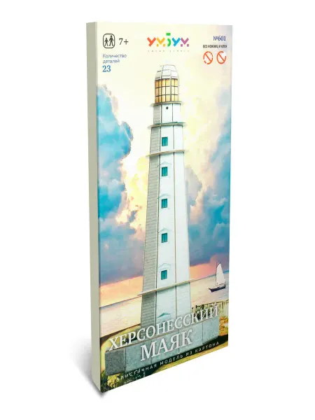 Моркнига Сборная картонная модель Херсонесский маяк