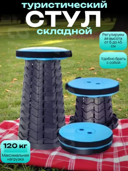 Спорт&sport_YY Стул складной туристический табурет кемпинговый 2шт