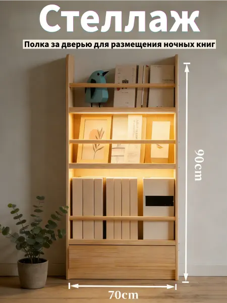 Монтессори книжная полка напольная детская для комнаты