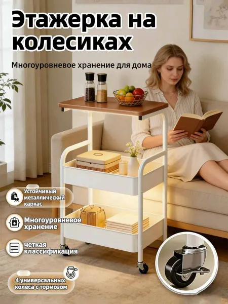Стеллаж Этажерка для кухни на колёсиках