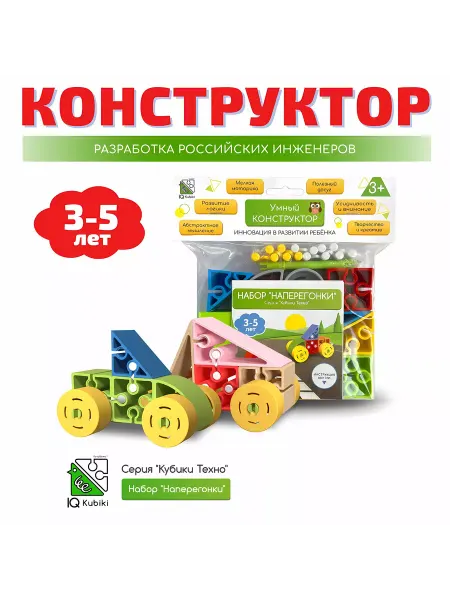 IQ Кубики Конструктор развивающий пластиковый "Наперегонки"