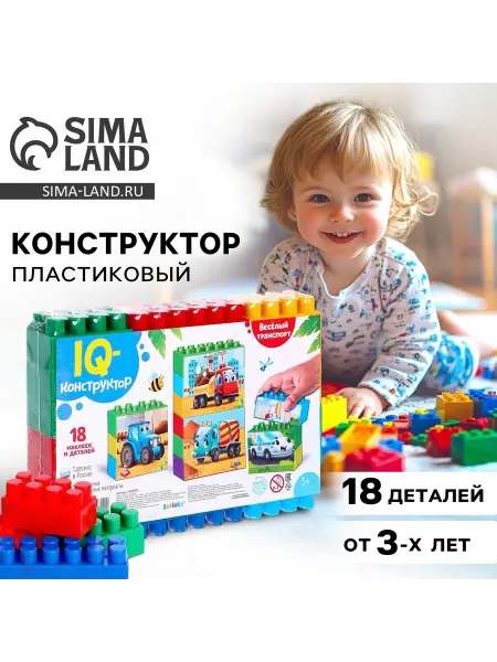 Соломон Конструктор обучающий Детский машинки методика Монтессори