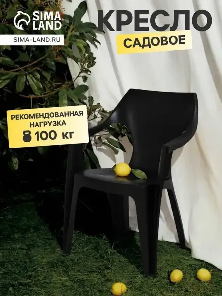 Практичное садовое кресло в тёплом орехе