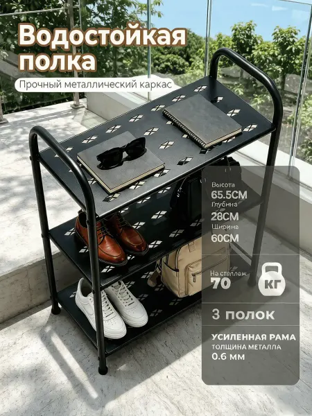 Обувница металлическая, обувниц в прихожую стеллаж для обуви