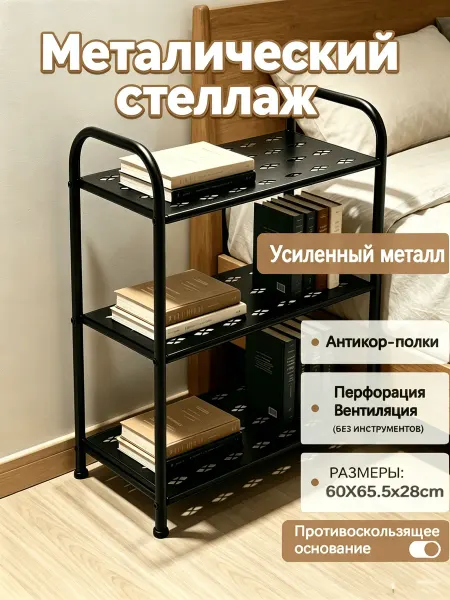 Обувница металлическая для обуви прочная，тумба обувниц
