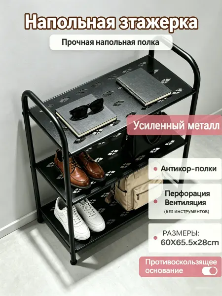 Обувница металлическая полка для обуви в шкаф из прочного