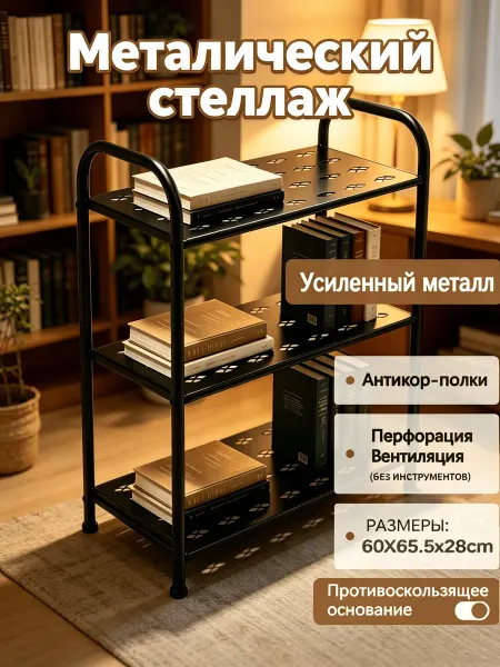 Черная обувниц в прихожую Напольная полка для обуви узкая