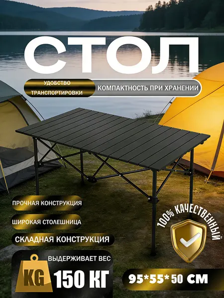 Стол раскладной,туристический，для рыбалки и пикника