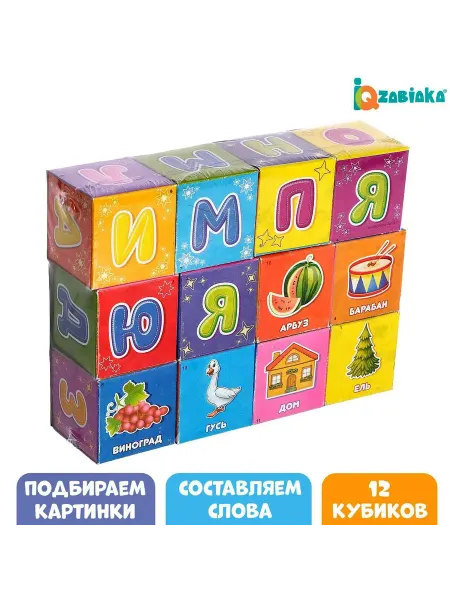 Market_Кубики Кубики для малышей