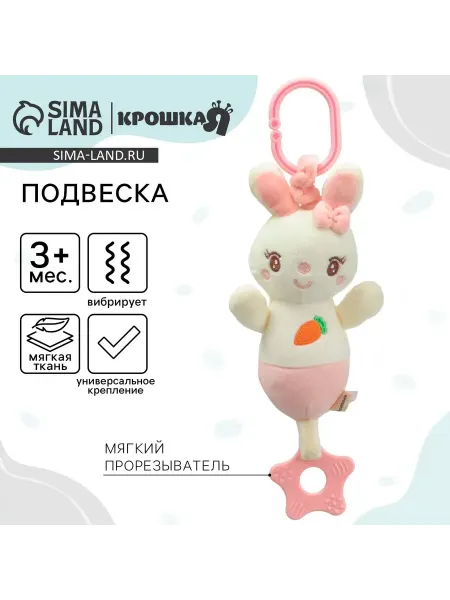 Погремушка для новорожденного с прорезывателем