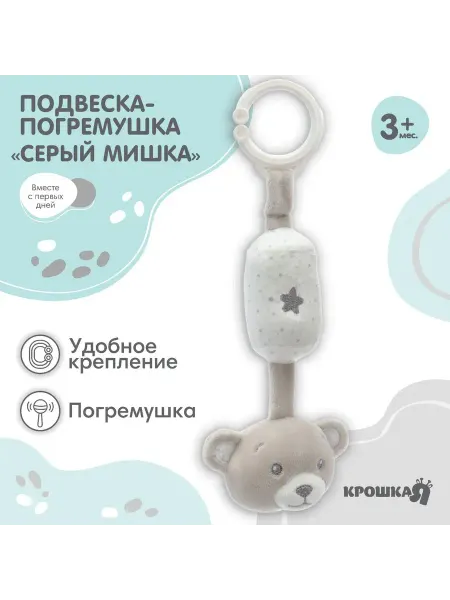 Мобиль в кроватку для новорожденных