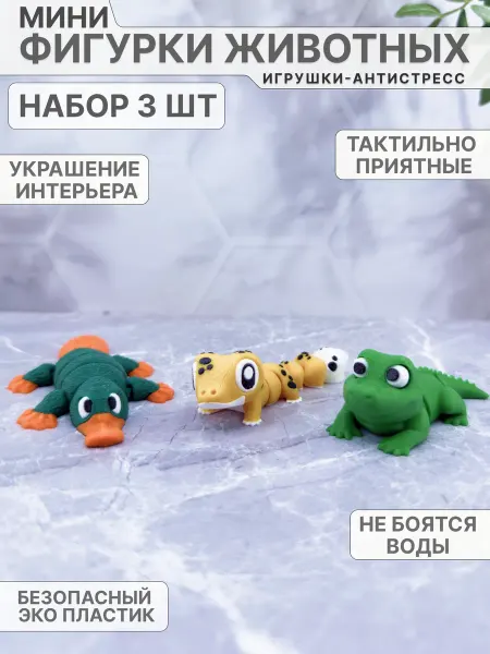 Valia Shop Фигурка-игрушка животные набор 3 шт