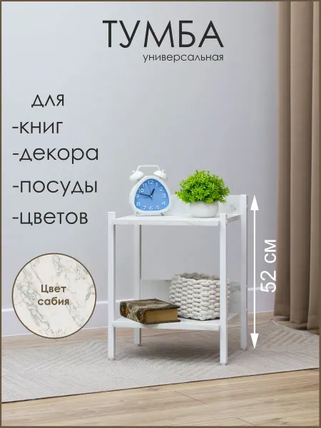 AlisMi Тумба прикроватная