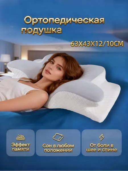 Подушка из полиэфирного волокна