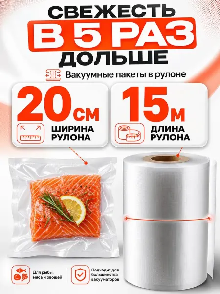 DaeSo Рулон для вакууматора 20х1500 см рифленый