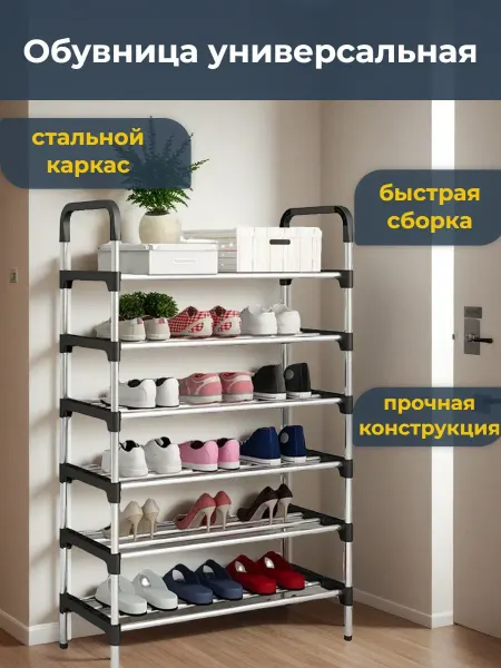 Обувница в прихожую узкая