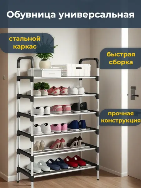 Обувница в прихожую узкая