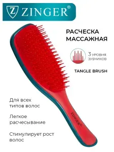 Zinger Расческа массажная 5806 Turguoise Red с уровнями зубчиков 20х15х10мм, щетка для мокрых и сухих волос и массажа головы
