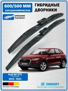 Дворники Ауди Q5 2016-2022 / дворники Audi Q5 FY / щетки стеклоочистителя Ауди Q5 / Гибридные 600мм 500мм комплект 2 шт. Zekkert