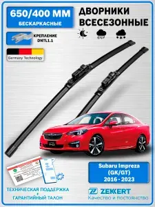 Дворники Subaru Impreza (GK,GT) 2016-2023 / Щетки стеклоочистителя Субару Импреза 5 / Бескаркасные 650мм 400мм Комплект 2шт. Zekkert