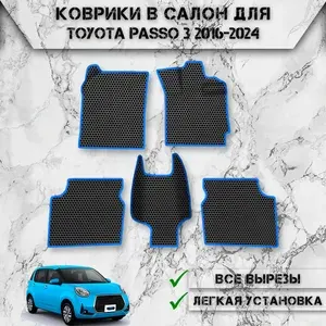 Коврики в салон ЭВА СОТА для авто Тойота Пассо / Toyota Passo 3 Правый руль 2016-2024 Г.В. Чёрный С Синим Кантом