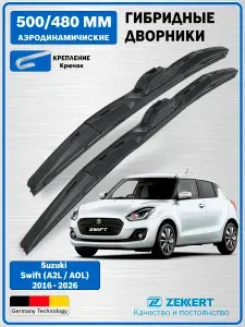Дворники Suzuki Swift (A2L , AOL) 2016-2026 / Щетки стеклоочистителя Сузуки Свифт 5-6 / Гибридные 500мм 480мм комплект 2 шт. Zekkert