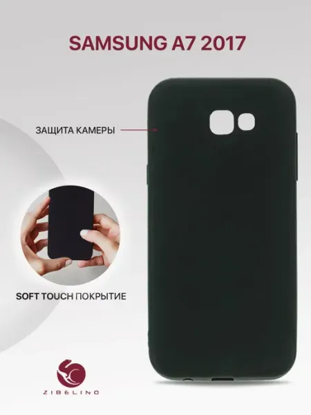 ZIBELINO Чехол на Samsung A7 2017, Самсунг А7 2017, противоударный