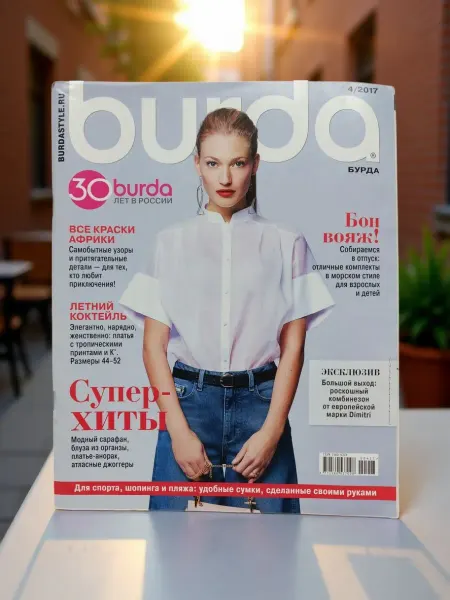 Журнал Burda №4 2017. Выкройки на скрепке