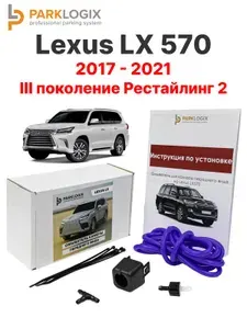Омыватель камеры переднего вида для Lexus LX 570 2017-2021