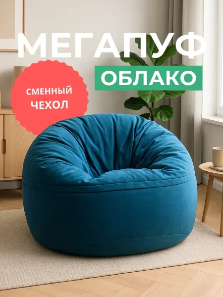 Tamm Чехол для мегапуфа Облако XXXXL 108 см велюр Denim