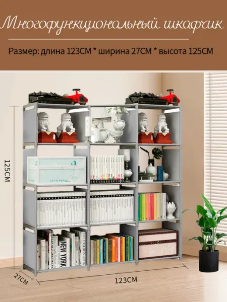 ELEVEN Трансформер Стеллаж (12 полок)