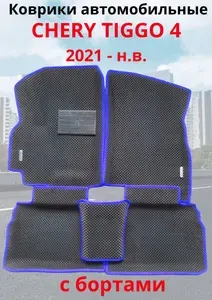 Автомобильные коврики (автоковрики) ЭВА / EVA / ЕВА для Chery Tiggo 4 Рестайлинг (2018 - 2023)