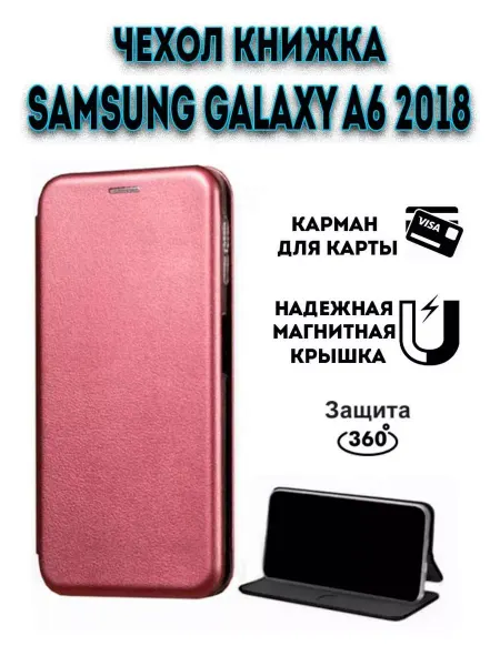 Hype Cover Чехол книжка на Samsung Galaxy A6 2018