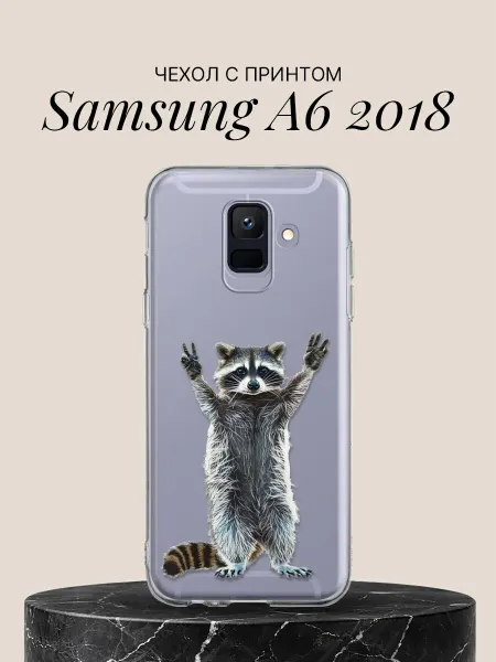 Samsung Чехол на A6 2018 с принтом Привет от енота