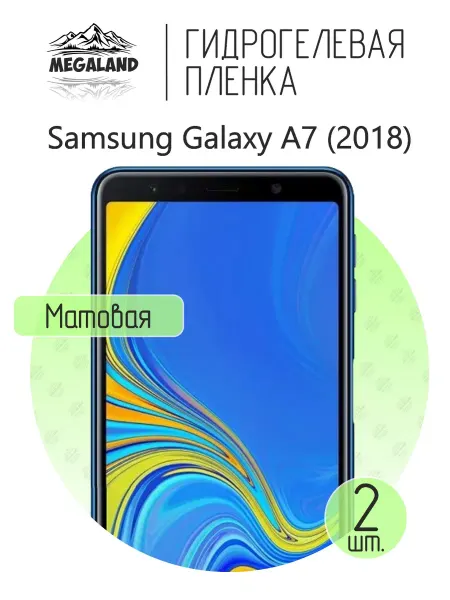 MegaLand Гидрогелевая защитная пленка на экран Samsung A7 (2018)
